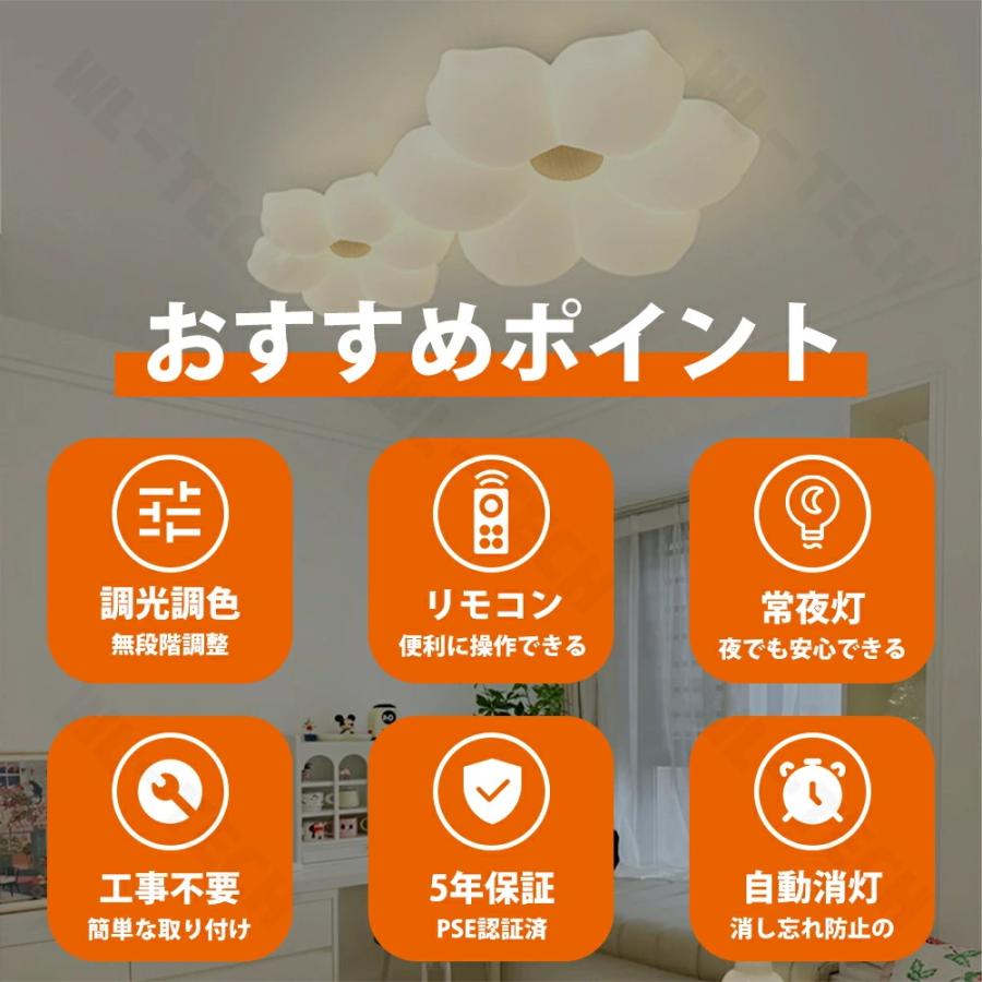 5年保証】シーリングライト 花 1灯 2灯 3灯 おしゃれ LED 調光調色