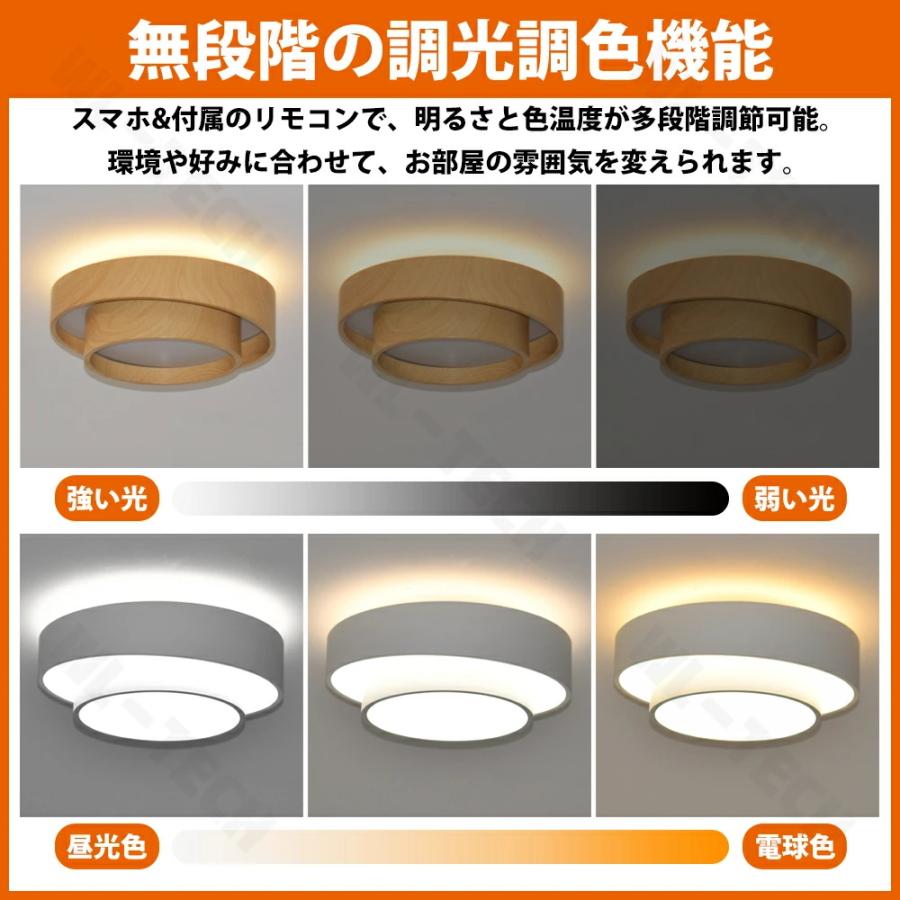【5年保証】シーリングライト LED 上下発光 北欧 木目調 リビング 寝室 照明 おしゃれ 6畳 8畳 10畳 12畳 リモコン タイマー付き 照明器具 ライト 間接照明の画像