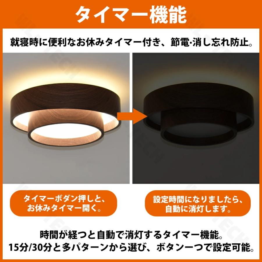 【5年保証】シーリングライト LED 上下発光 北欧 木目調 リビング 寝室 照明 おしゃれ 6畳 8畳 10畳 12畳 リモコン タイマー付き 照明器具 ライト 間接照明の画像