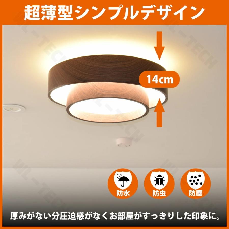 【5年保証】シーリングライト LED 上下発光 北欧 木目調 リビング 寝室 照明 おしゃれ 6畳 8畳 10畳 12畳 リモコン タイマー付き 照明器具 ライト 間接照明の画像