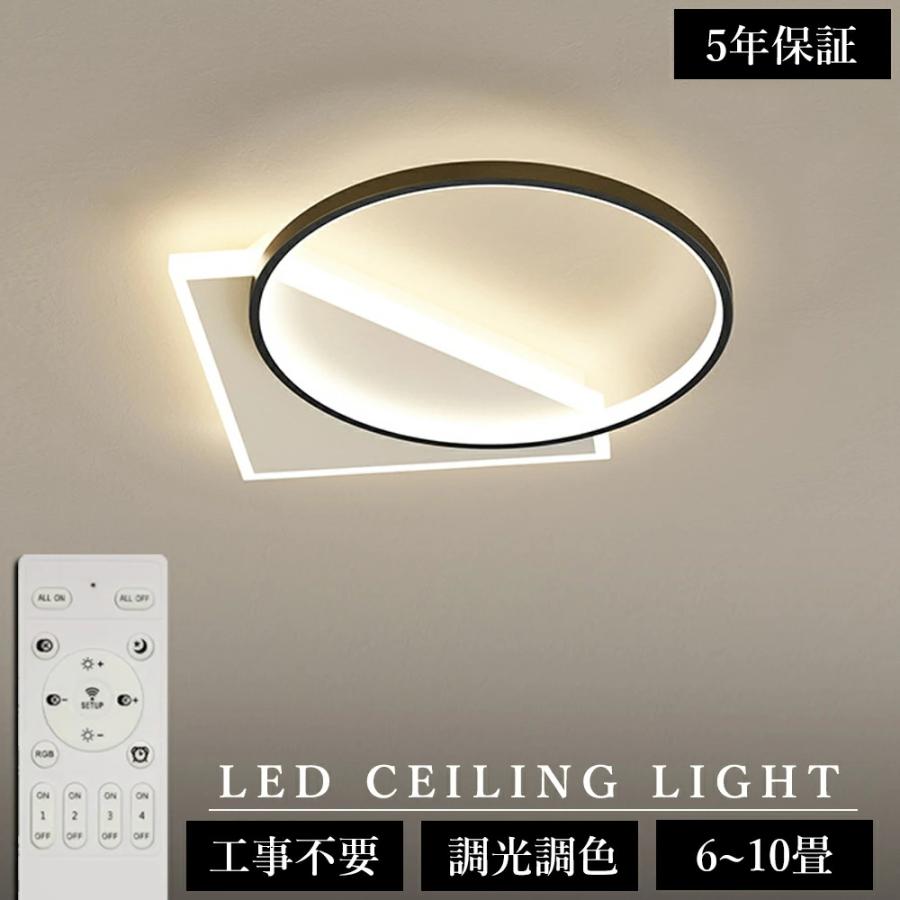 LEDシーリングライト 北欧 ホワイト リモコン付 調光調色 シーリングライト 調光調色 北欧 おしゃれ LED 照明器具 天井照明