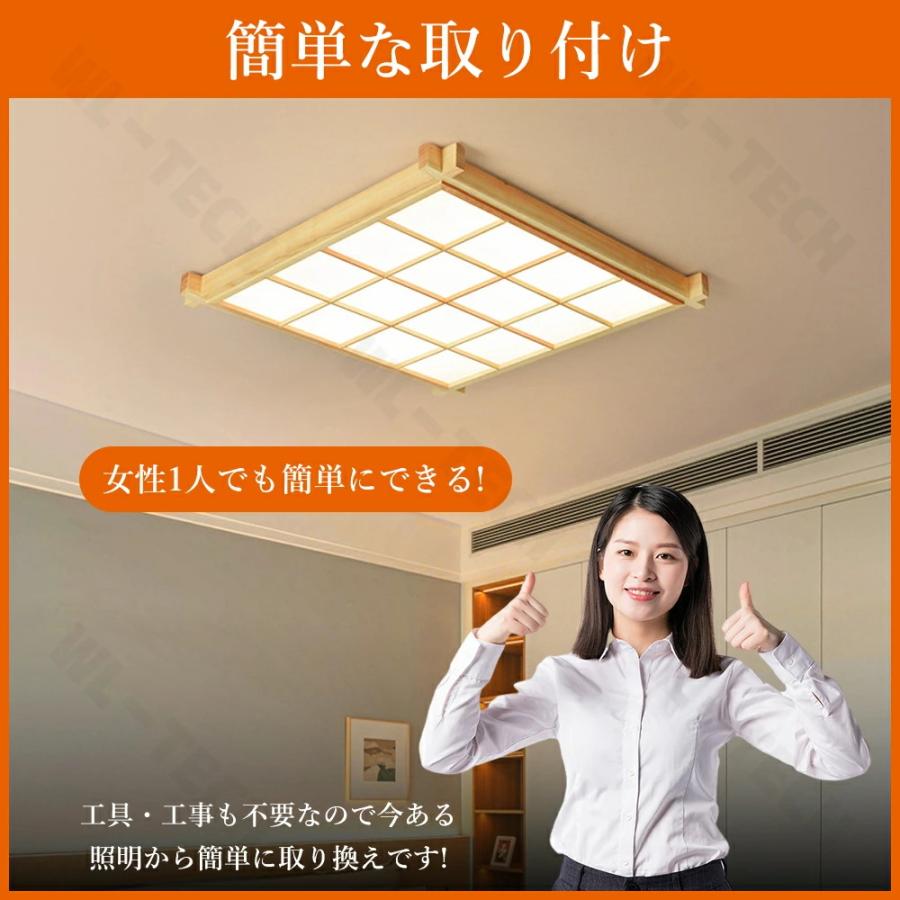 和室に最適！5年保証／ シーリングライト 天然木 調光調色 和風 電気
