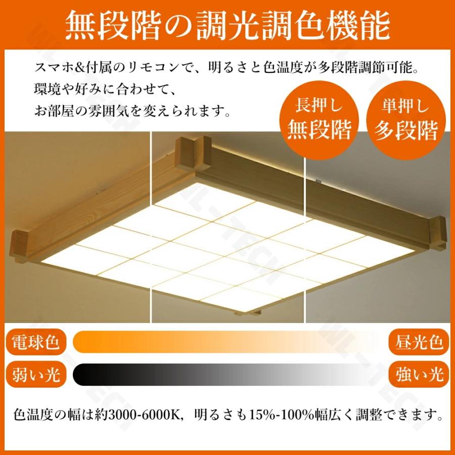 和室に最適！5年保証／ シーリングライト 天然木 調光調色 和風 電気