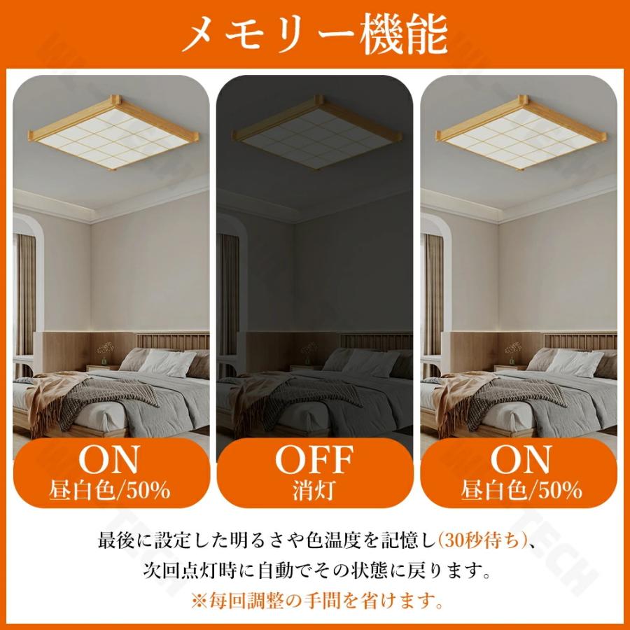 和室に最適！5年保証／ シーリングライト 天然木 調光調色 和風 電気