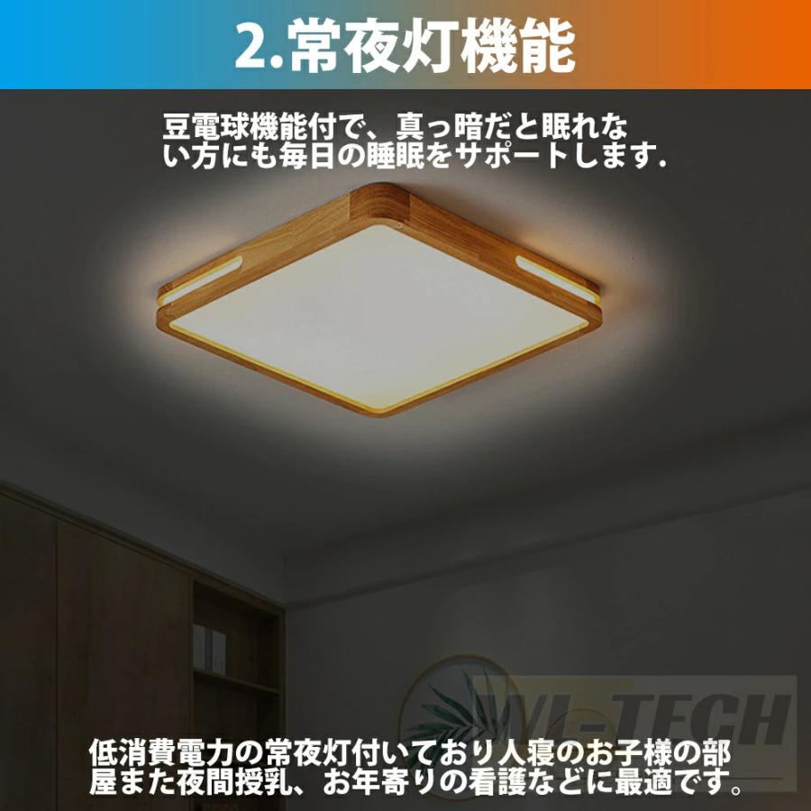 天然木】シーリングライト LED 照明器具 おしゃれ 天井照明 リモコン付