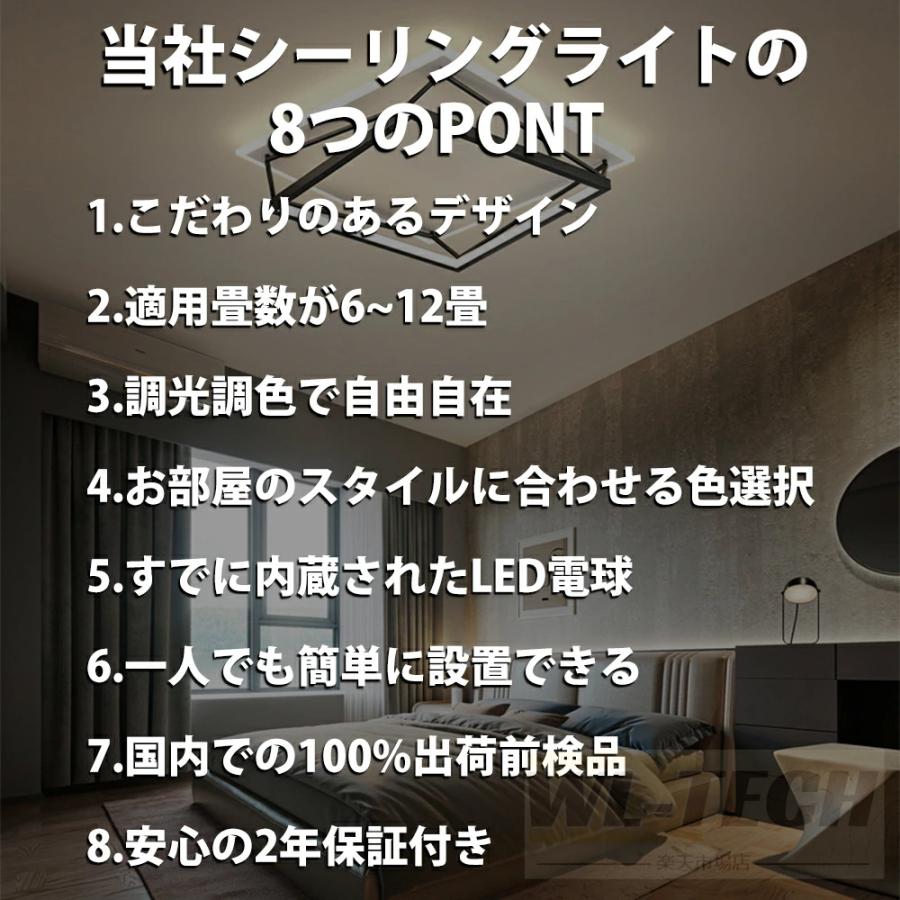 シーリングライト LED 調光調色 おしゃれ 北欧 4畳 6畳 8畳 10畳 12畳