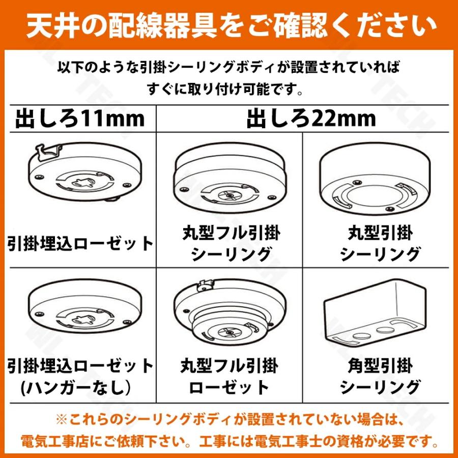 【5年保証】シーリングライト LED 三色切替 6灯 8灯 6畳 8畳 10畳 12畳 北欧 E26 リビング 照明 おしゃれ 回転可能 スポットライト 天井照明 照明器具 電気の画像