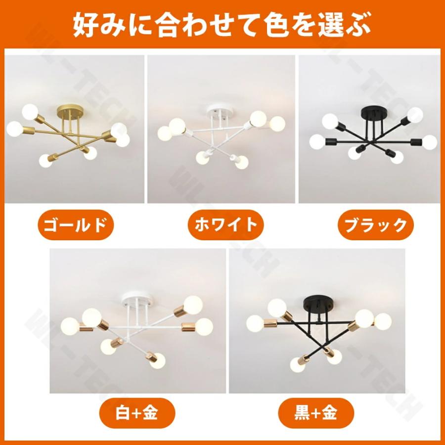 【5年保証】シーリングライト LED 三色切替 6灯 8灯 6畳 8畳 10畳 12畳 北欧 E26 リビング 照明 おしゃれ 回転可能 スポットライト 天井照明 照明器具 電気の画像