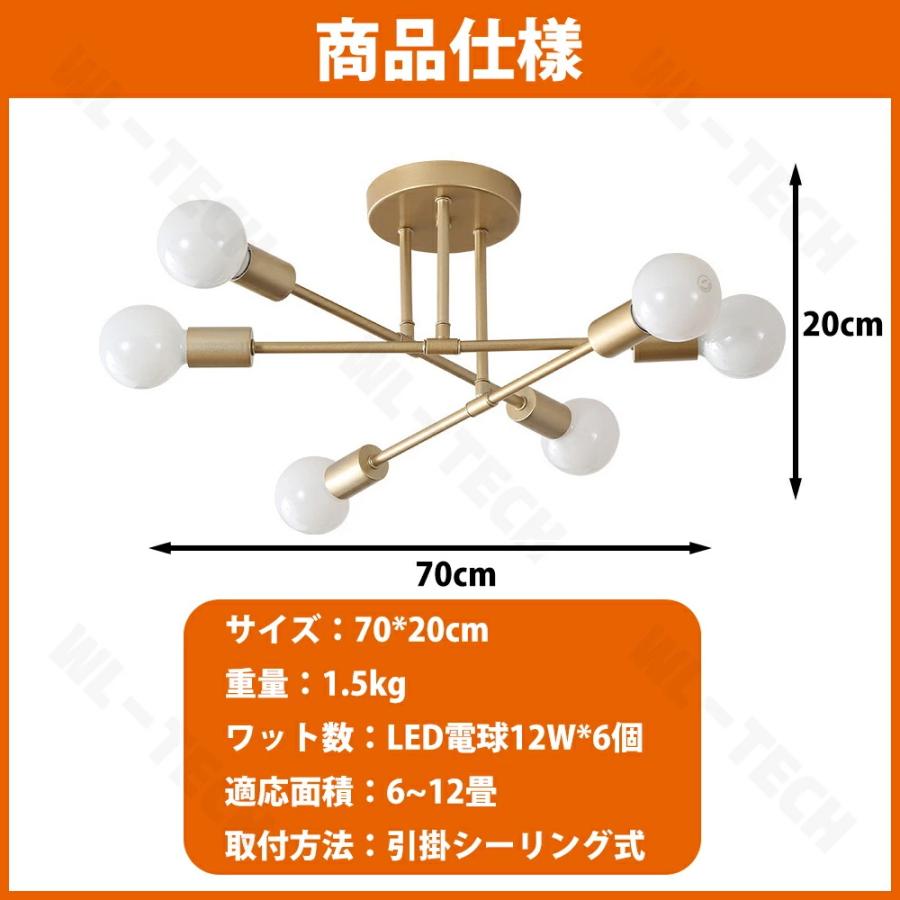 【5年保証】シーリングライト LED 三色切替 6灯 8灯 6畳 8畳 10畳 12畳 北欧 E26 リビング 照明 おしゃれ 回転可能 スポットライト 天井照明 照明器具 電気の画像