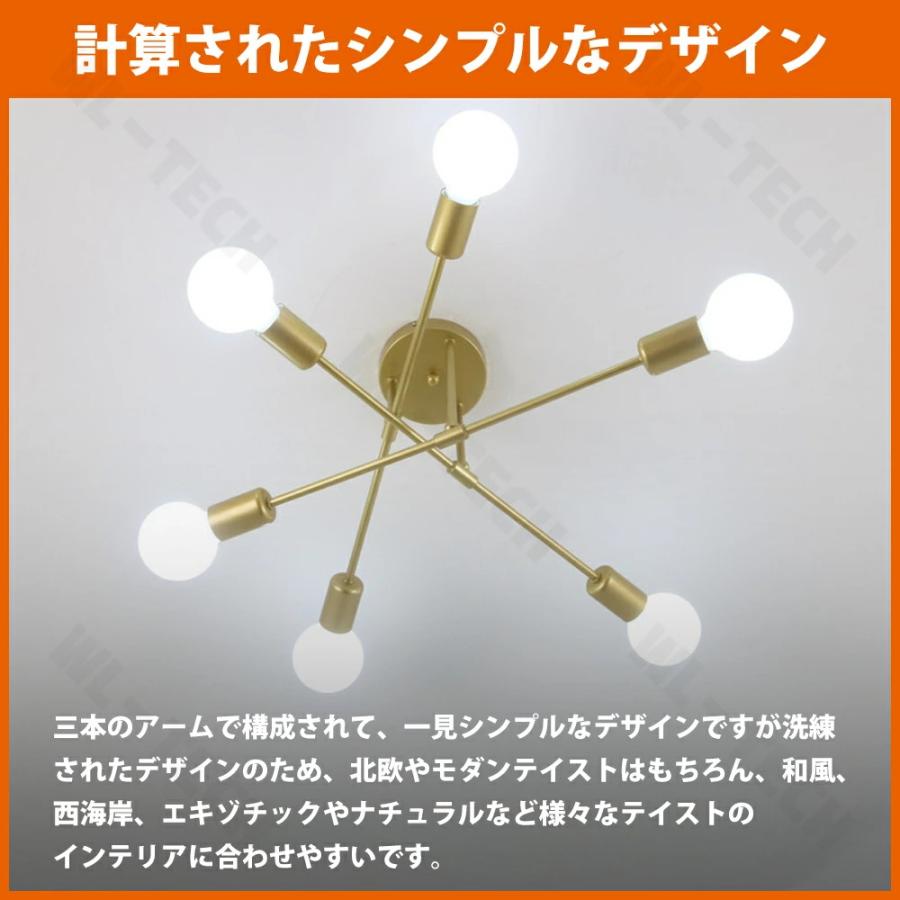 【5年保証】シーリングライト LED 三色切替 6灯 8灯 6畳 8畳 10畳 12畳 北欧 E26 リビング 照明 おしゃれ 回転可能 スポットライト 天井照明 照明器具 電気の画像