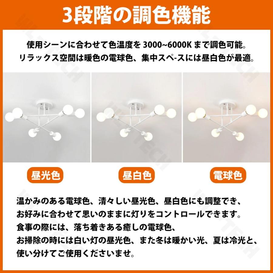 【5年保証】シーリングライト LED 三色切替 6灯 8灯 6畳 8畳 10畳 12畳 北欧 E26 リビング 照明 おしゃれ 回転可能 スポットライト 天井照明 照明器具 電気の画像