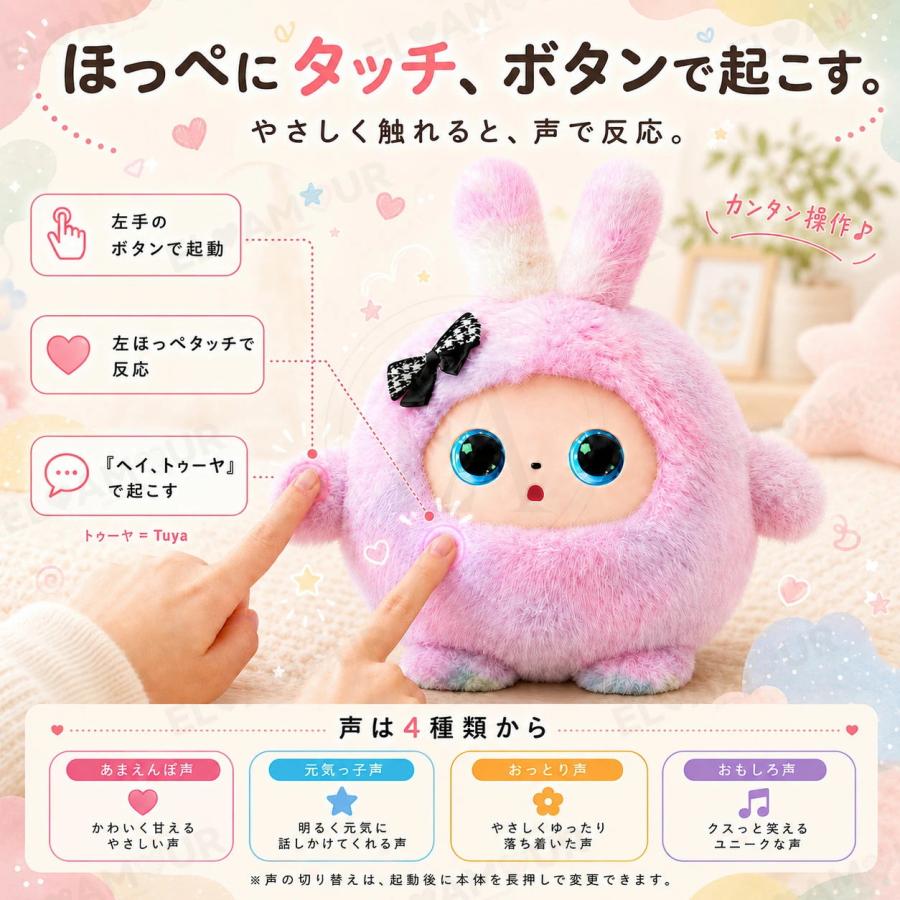 AI ぬいぐるみ しゃべる AIペット 電子ペット 動く ロボット おもちゃ