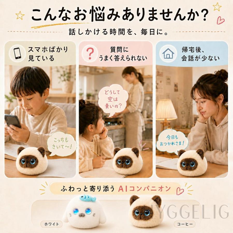 AIペット AIロボット ぬいぐるみ 電子ペット おしゃべりロボット 猫