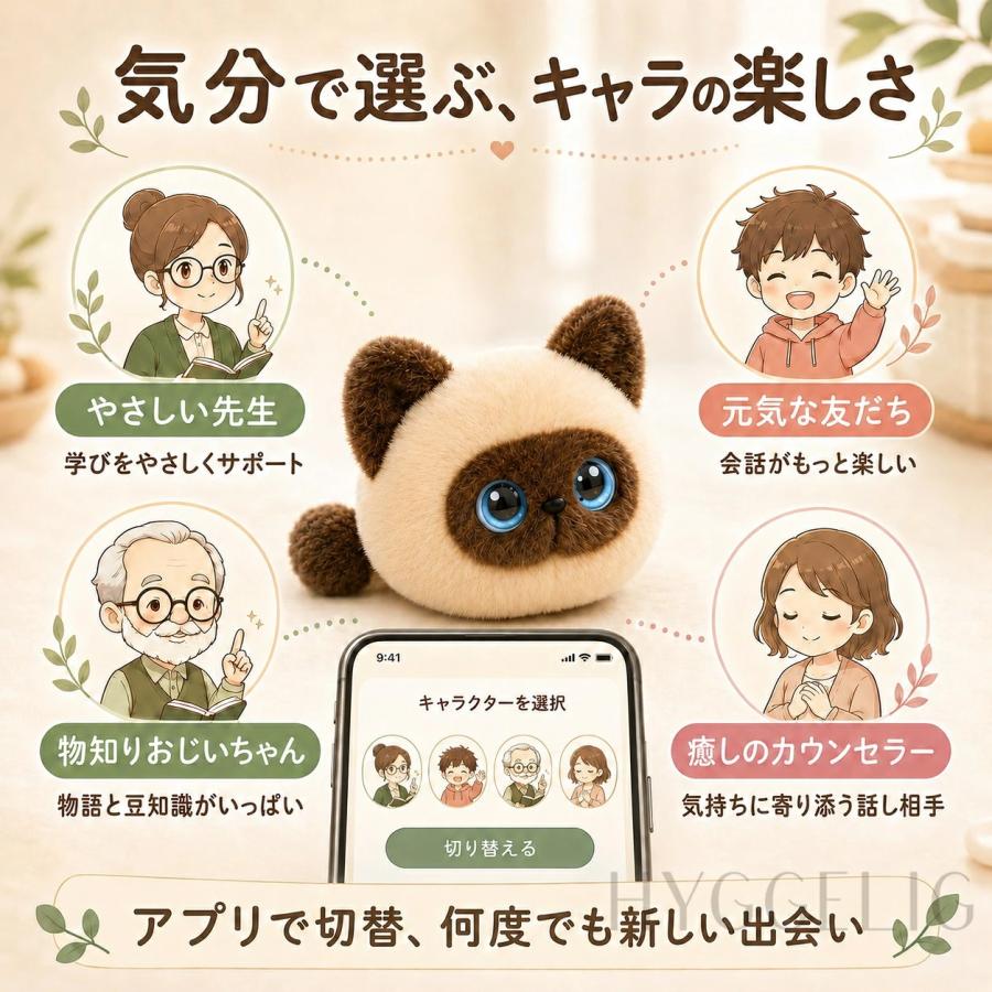 AIペット AIロボット ぬいぐるみ 電子ペット おしゃべりロボット 猫