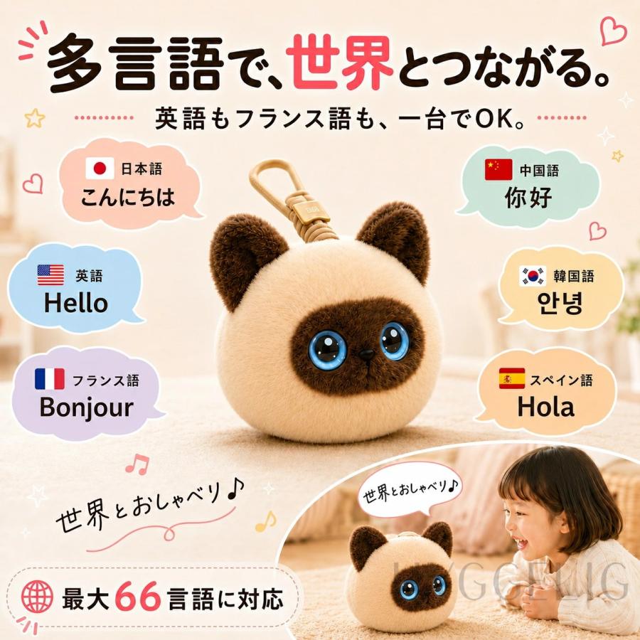 AIペット AIロボット ぬいぐるみ 電子ペット おしゃべりロボット 猫