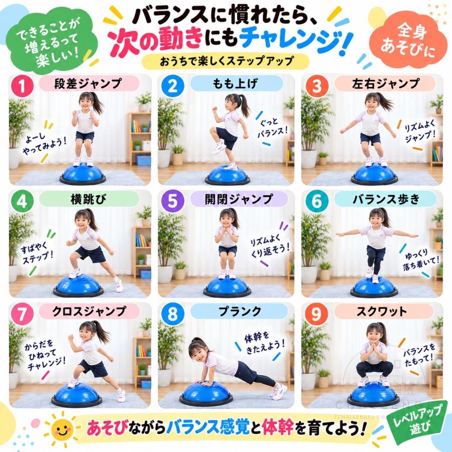 バランスドーム バランスボール 半円型 半球型 子供 大人 室内遊び