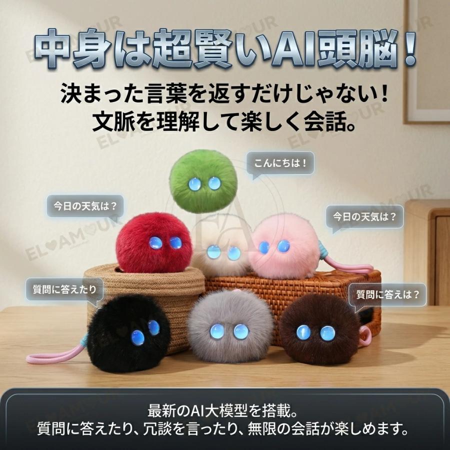 AIロボット AIペット 電子ペット しゃべる ぬいぐるみ おもちゃ 知育