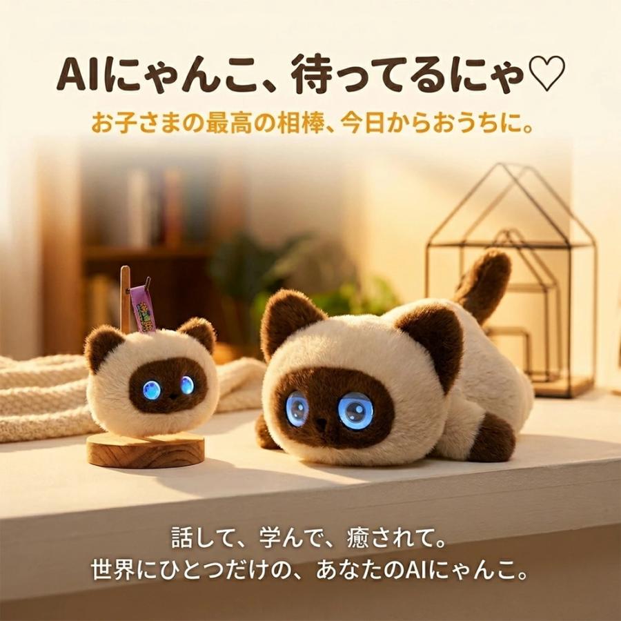 なでて鳴く 猫 ぬいぐるみ 動く しゃべる AIにゃんこ おしゃべり 音声