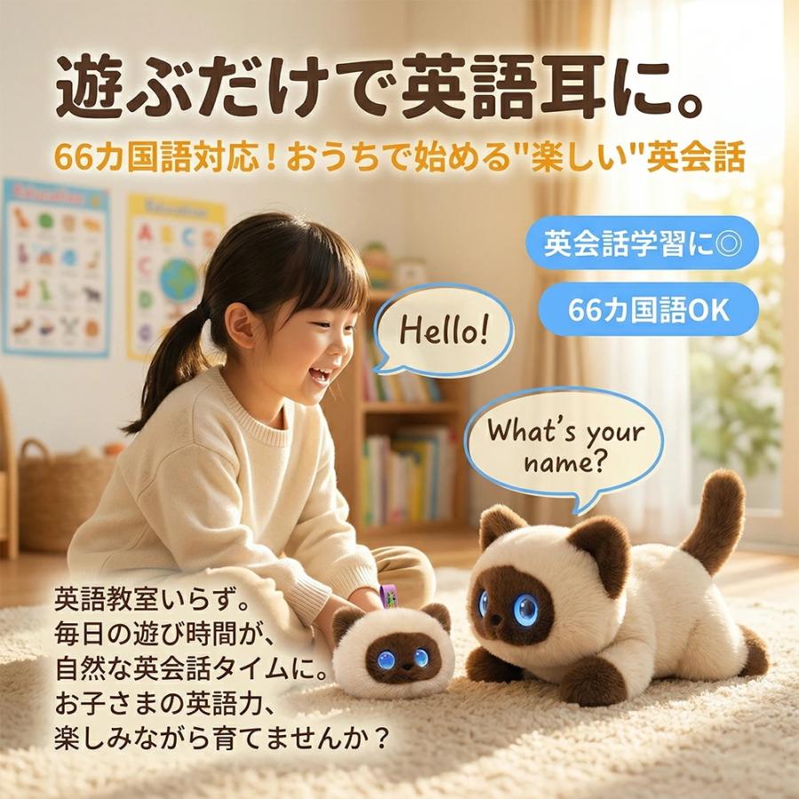 なでて鳴く 猫 ぬいぐるみ 動く しゃべる AIにゃんこ おしゃべり 音声