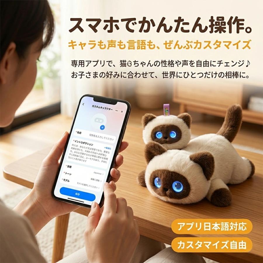 なでて鳴く 猫 ぬいぐるみ 動く しゃべる AIにゃんこ おしゃべり 音声