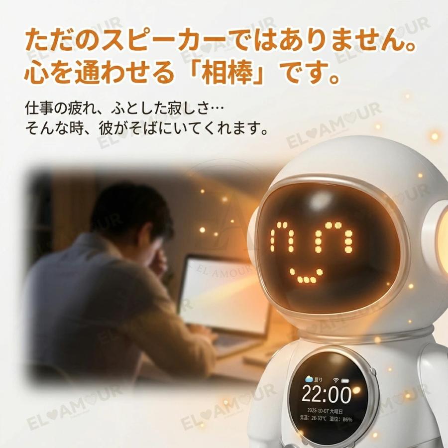 AI ロボット 次世代AIパートナー 会話 宇宙飛行士 ChatGPT対応 AI