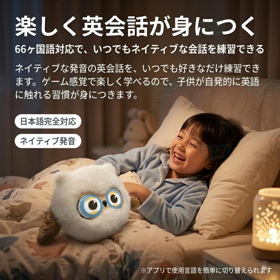 AI ロボット しゃべる ぬいぐるみ おもちゃ AI会話 電動ロボット 日本