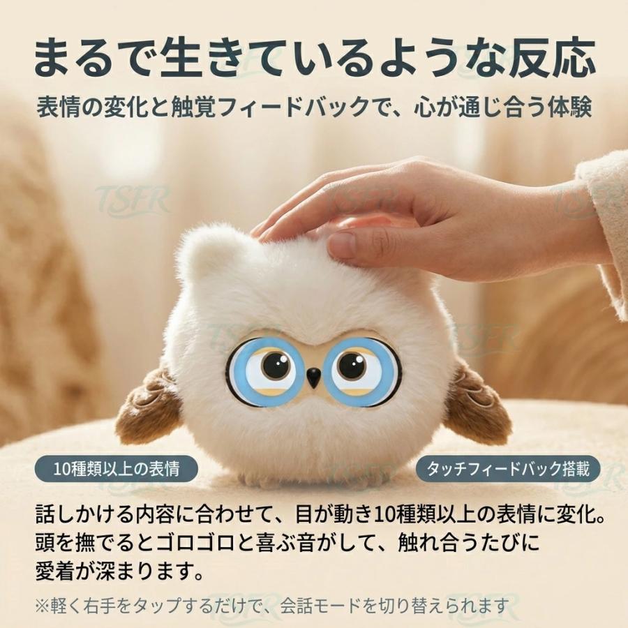 AI ロボット しゃべる ぬいぐるみ おもちゃ AI会話 電動ロボット 日本