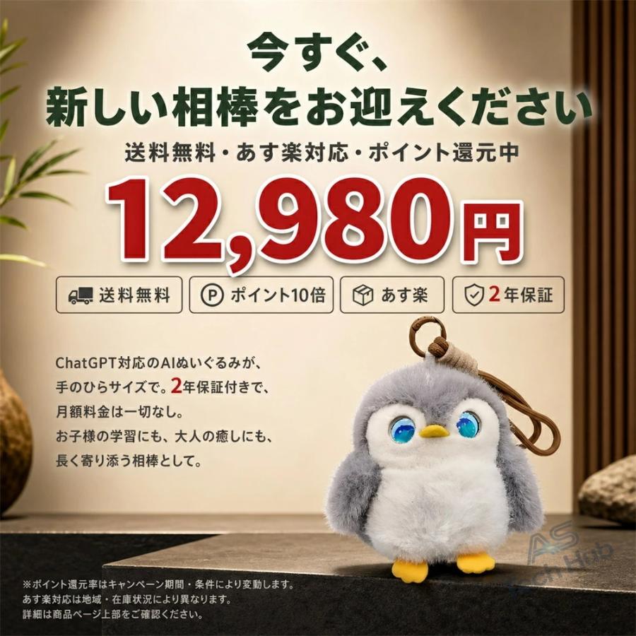 ぬいぐるみ ai 電子ペット AI会話 ChatGPT搭載 おしゃべり 知育玩具 66