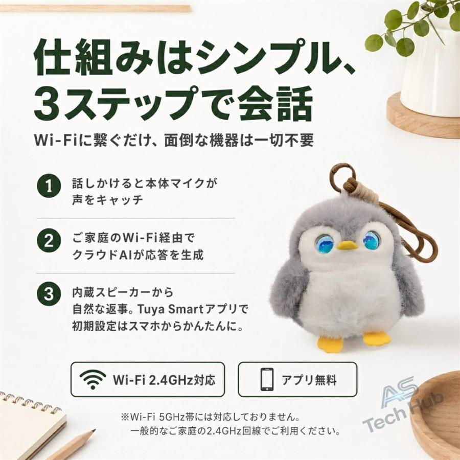 ぬいぐるみ ai 電子ペット AI会話 ChatGPT搭載 おしゃべり 知育玩具 66