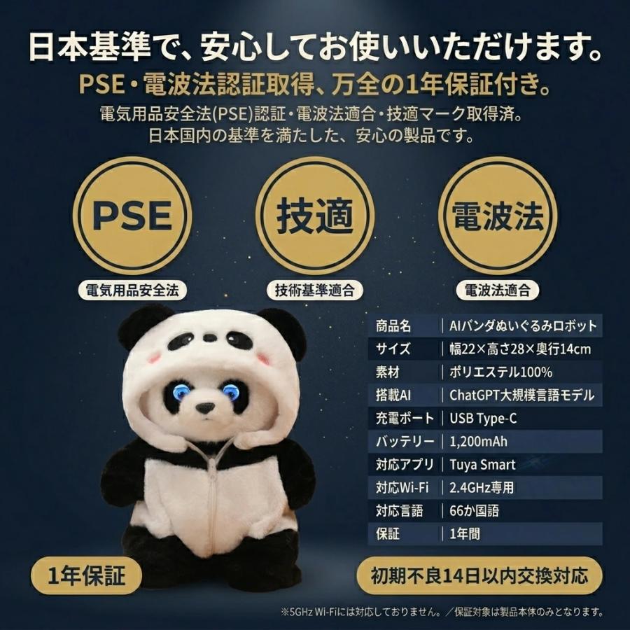 ぬいぐるみ AI ロボット しゃべる おもちゃ AI会話 電子ペット 電動
