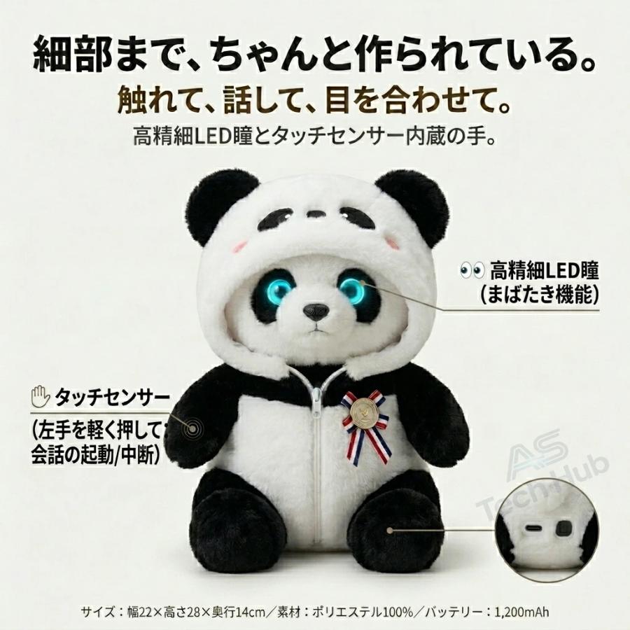 ぬいぐるみ AI ロボット しゃべる おもちゃ AI会話 電子ペット 電動
