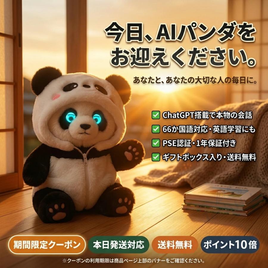 ぬいぐるみ ai 電子ペット AI会話 ChatGPT搭載 おしゃべり 知育玩具 66