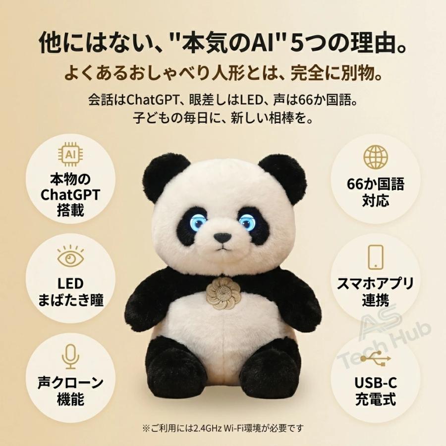 ぬいぐるみ ai 電子ペット AI会話 ChatGPT搭載 おしゃべり 知育玩具 66