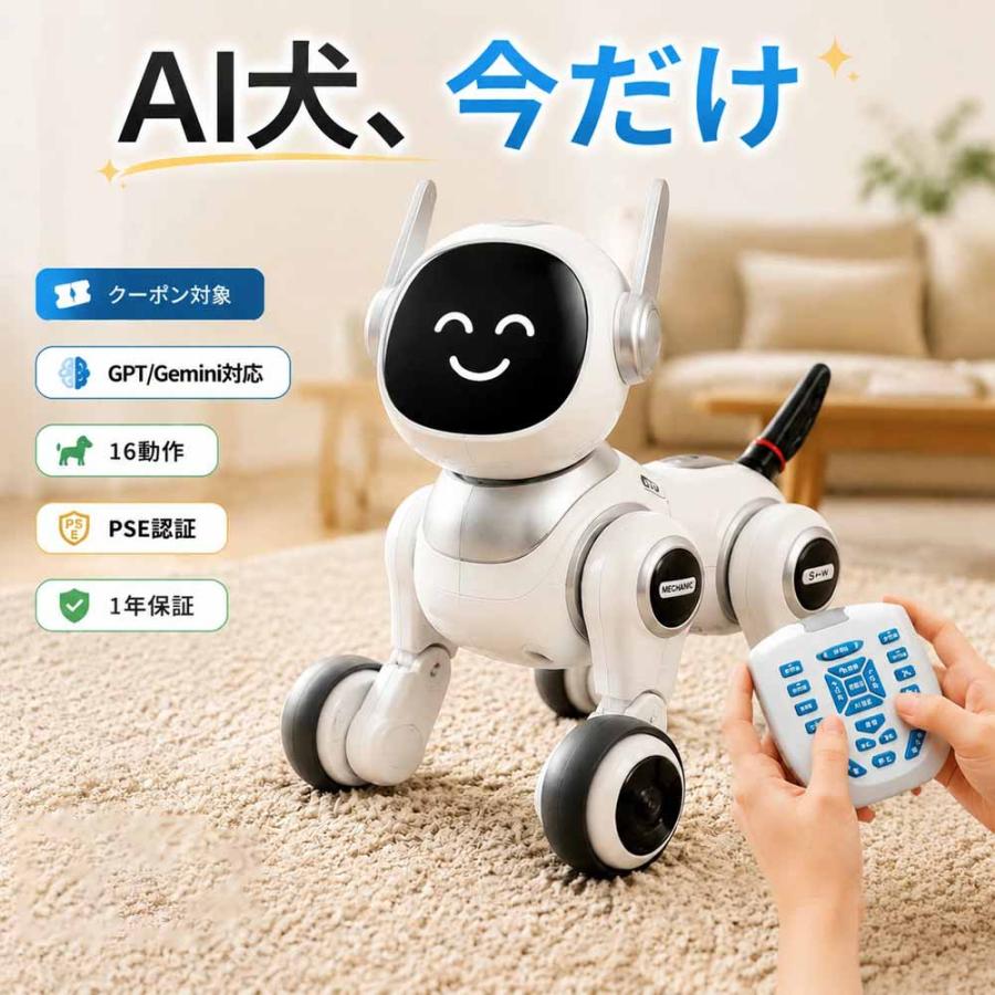 AI ロボット犬 ペットロボット 犬 おもちゃ 電子ペット 音声認識