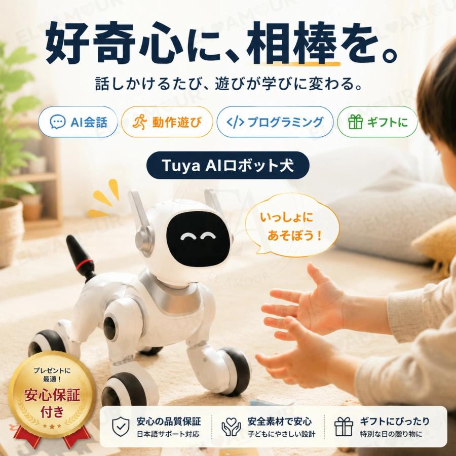 AI ロボット犬 ペットロボット 犬 おもちゃ 電子ペット 音声認識
