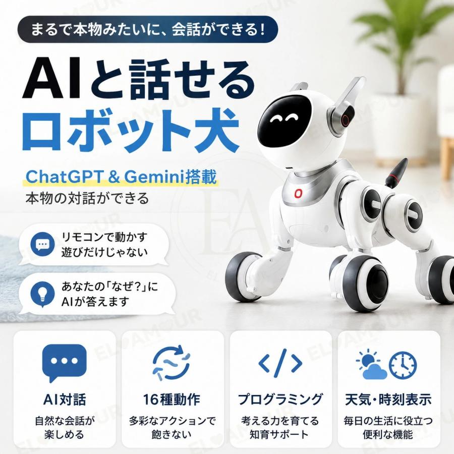 AI ロボット犬 ペットロボット 犬 おもちゃ 電子ペット 音声認識