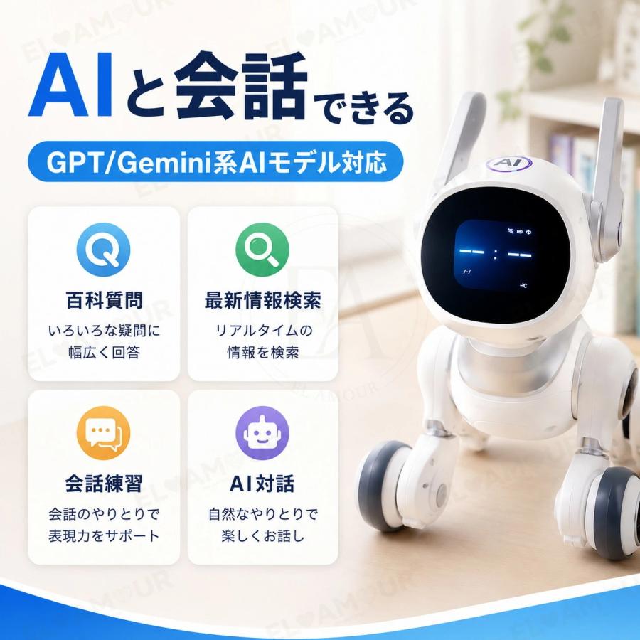 AI ロボット犬 ペットロボット 犬 おもちゃ 電子ペット 音声認識