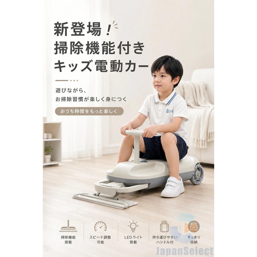クリーンキッズカー 乗れる 掃除機 子供 電動カー 乗り物 おもちゃ