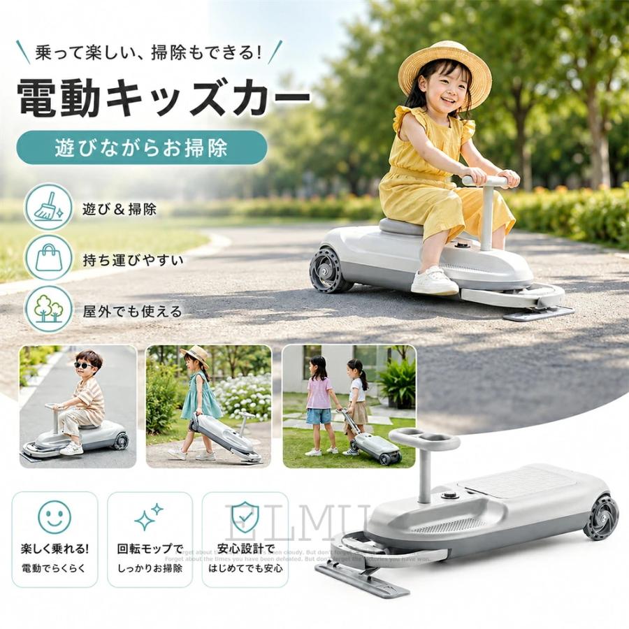 クリーンキッズカー 乗れる 掃除機 子供 電動カー 乗り物 おもちゃ