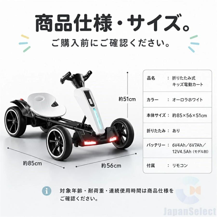 電動ゴーカート 子供用 キッズ 電動カート 乗用玩具 ドリフトカート
