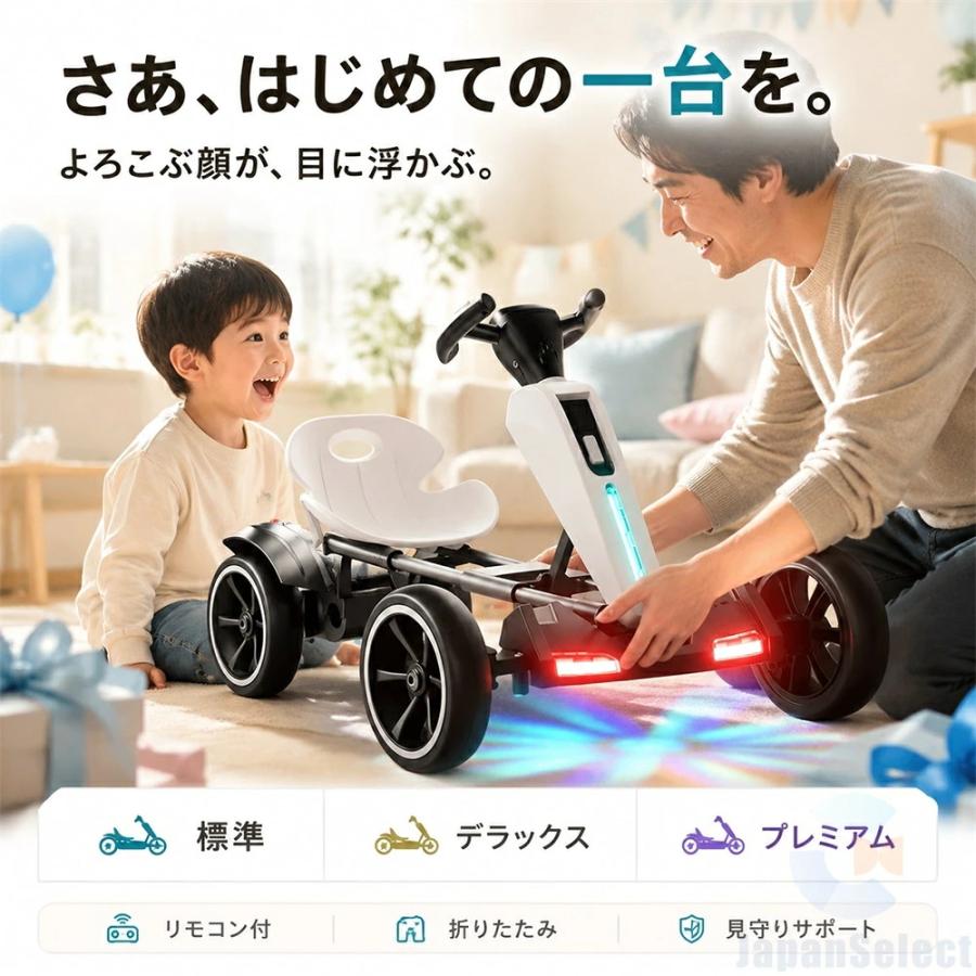 電動ゴーカート 子供用 キッズ 電動カート 乗用玩具 ドリフトカート