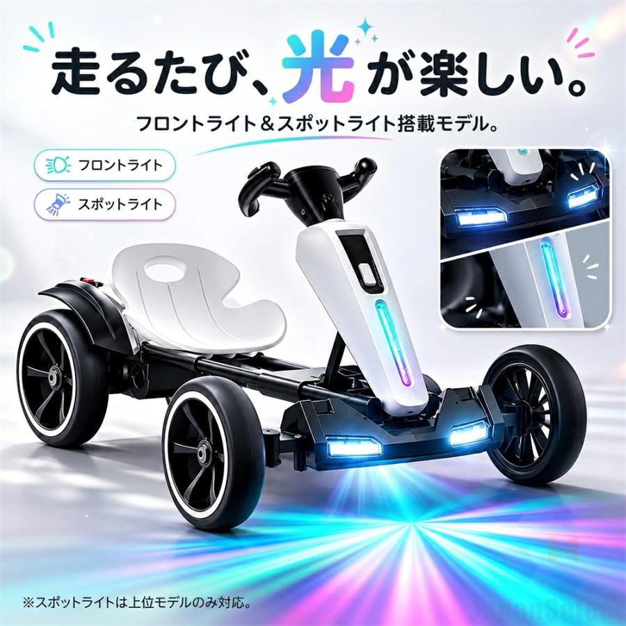 電動ゴーカート 子供用 キッズ 電動カート 乗用玩具 ドリフトカート