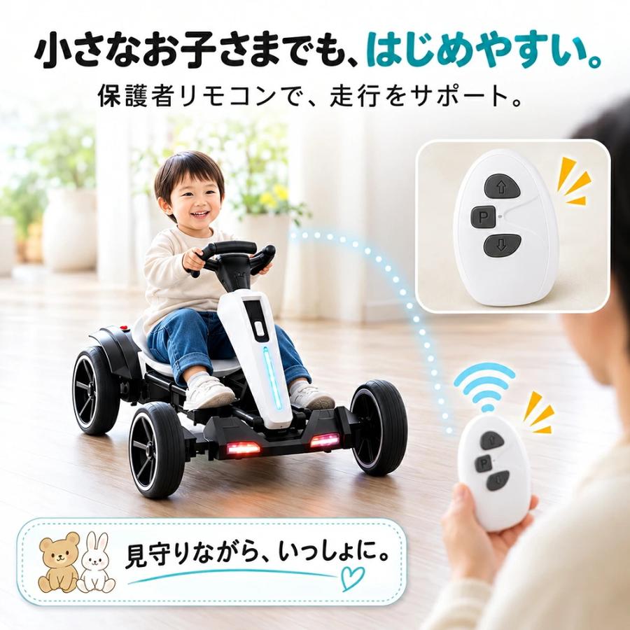 電動ゴーカート 子供用 キッズ 電動カート 乗用玩具 ドリフトカート