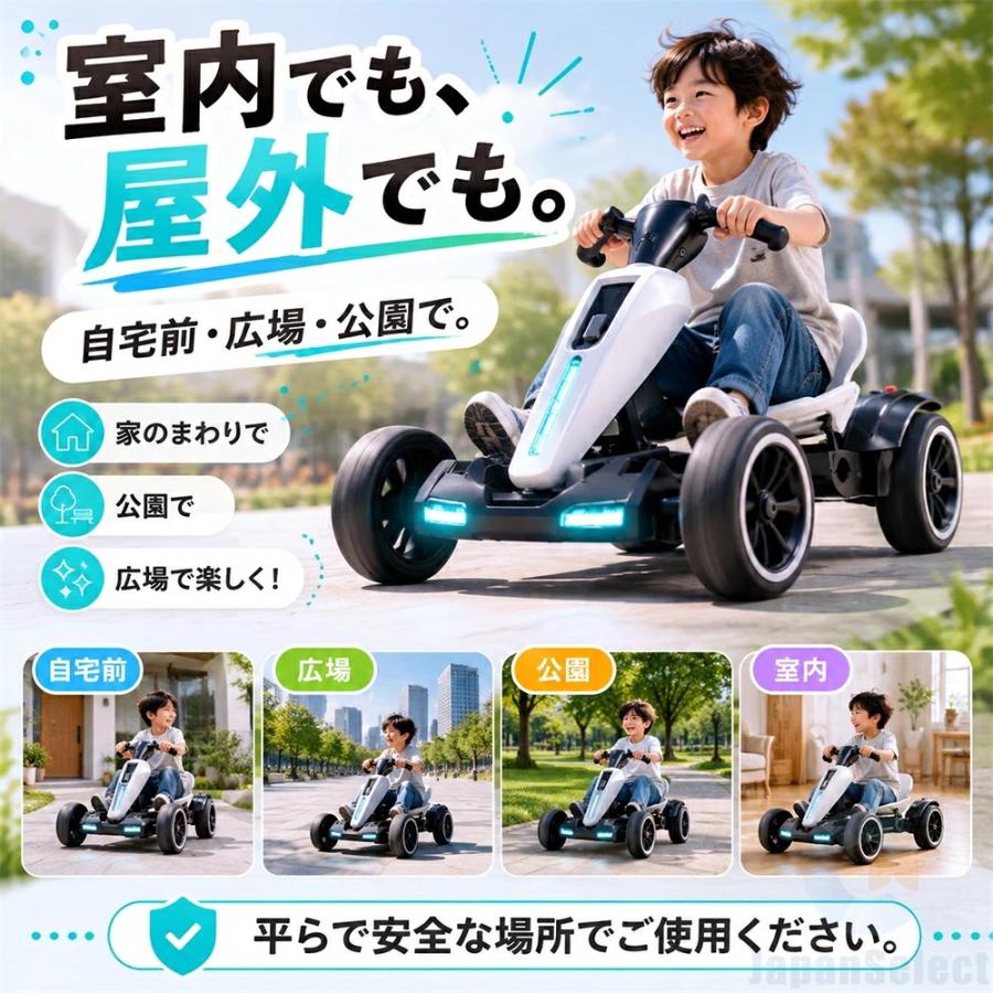 電動ゴーカート 子供用 キッズ 電動カート 乗用玩具 ドリフトカート