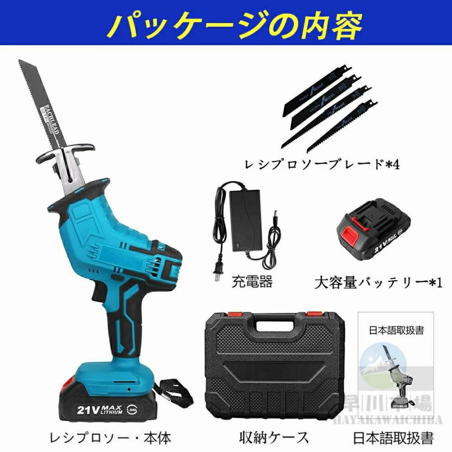 レシプロソー 電動 のこぎり 充電式 チェーンソー 小型 コードレス