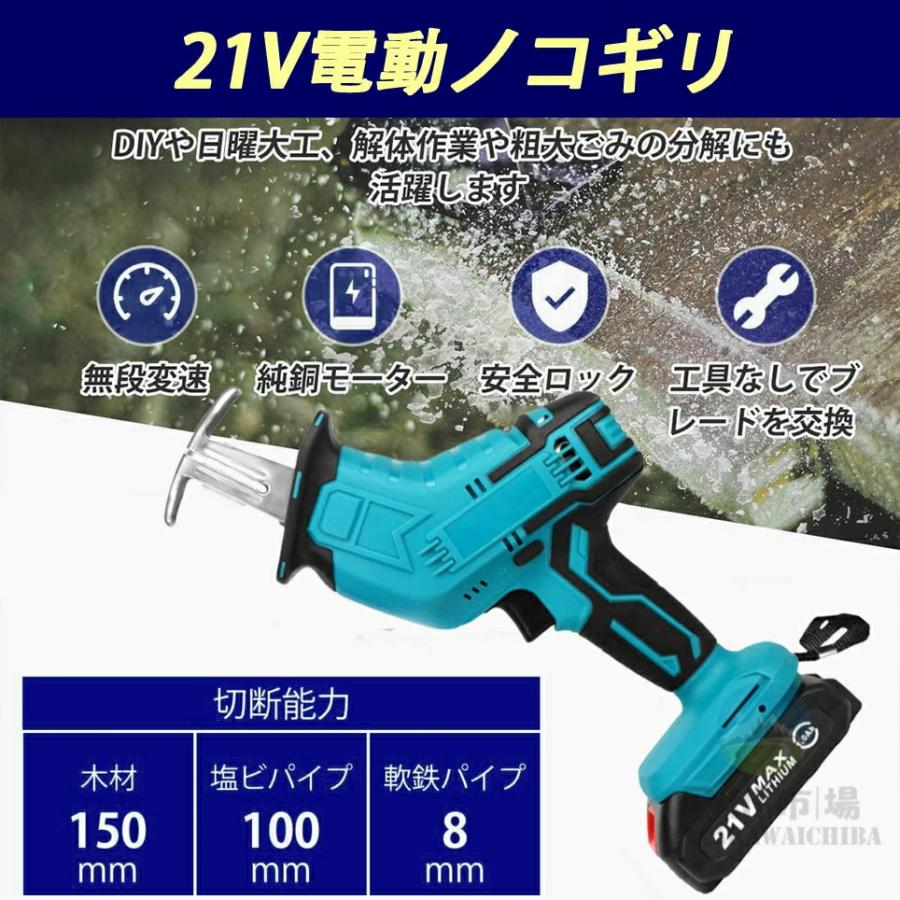 レシプロソー 電動 のこぎり 充電式 チェーンソー 小型 コードレス