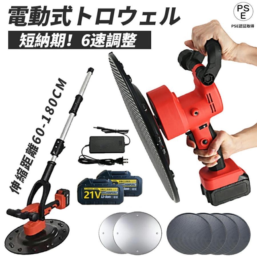 充電式トロウェル 電動コンクリートこて トロウェル 円盤 ウォール 