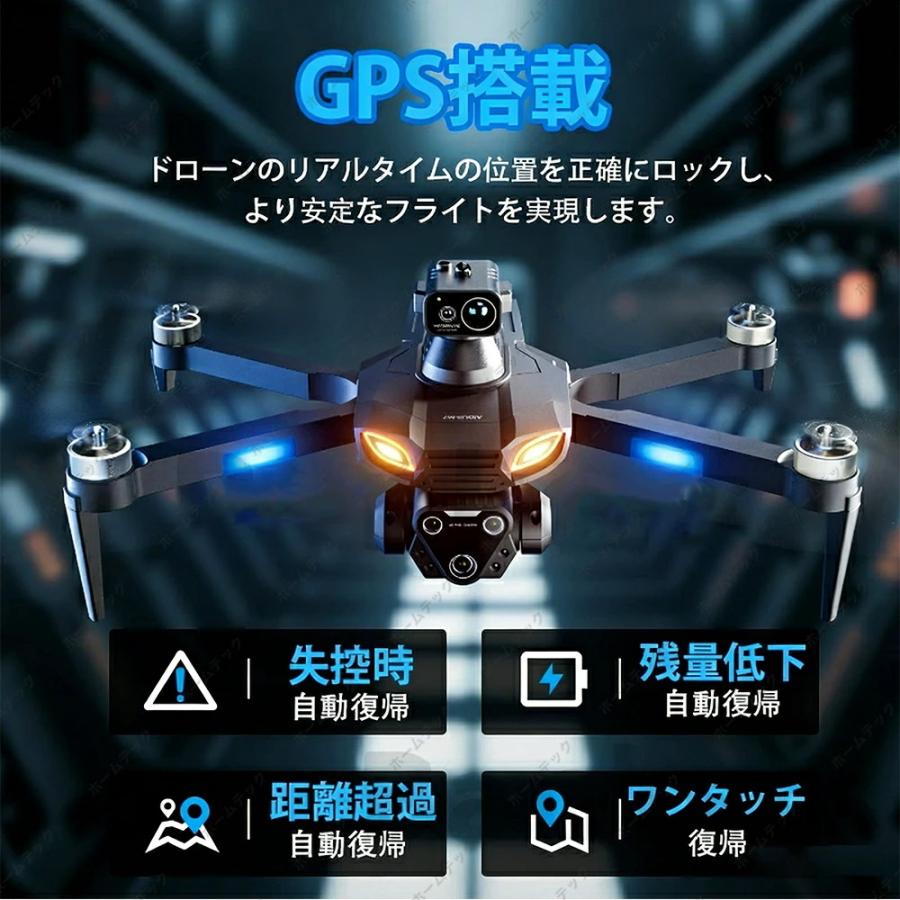 ドローン カメラ付き 小型 三重カメラ GPS搭載 初心者向け ブラシレスモータ搭載 動画撮影 子供向け 収納ケース ブラシレスモーター 高画質HD 高性能 折り畳み式_6