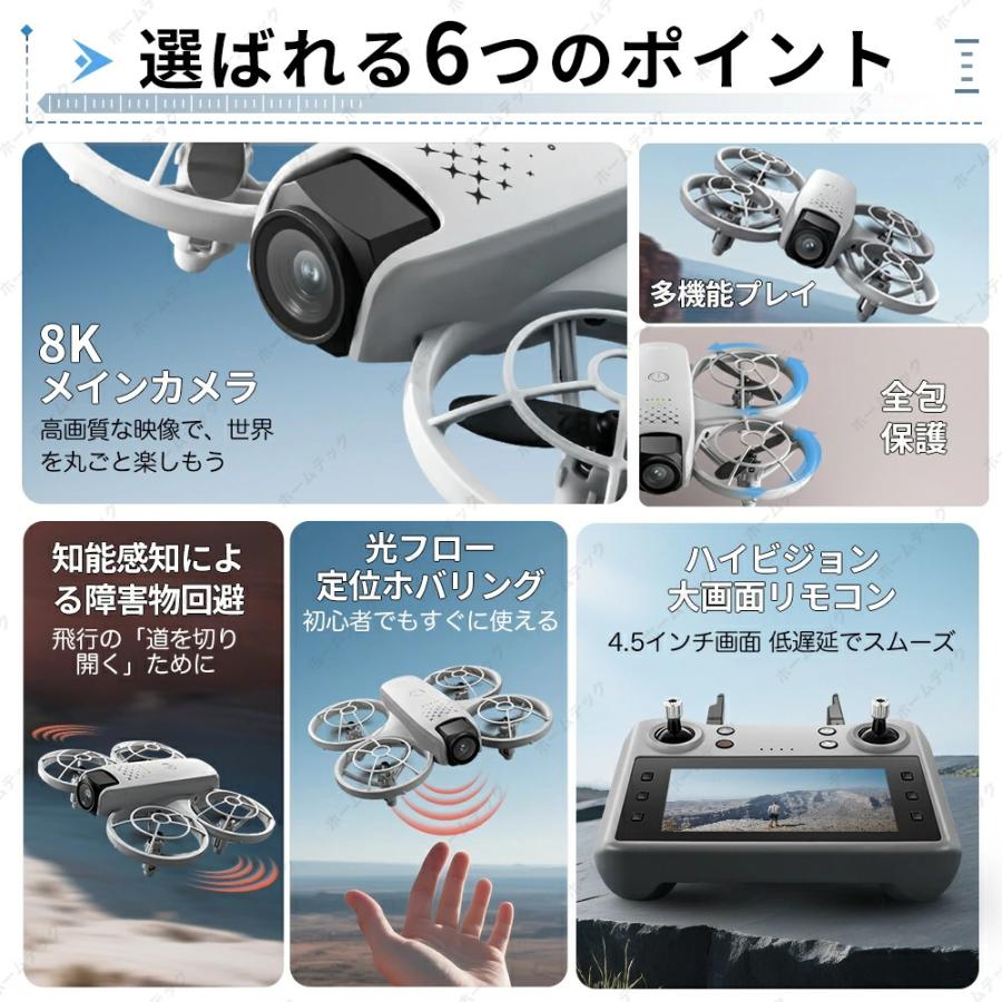 ドローン カメラ付き 小型 大画面 初心者向け 最大30分飛行 動画撮影