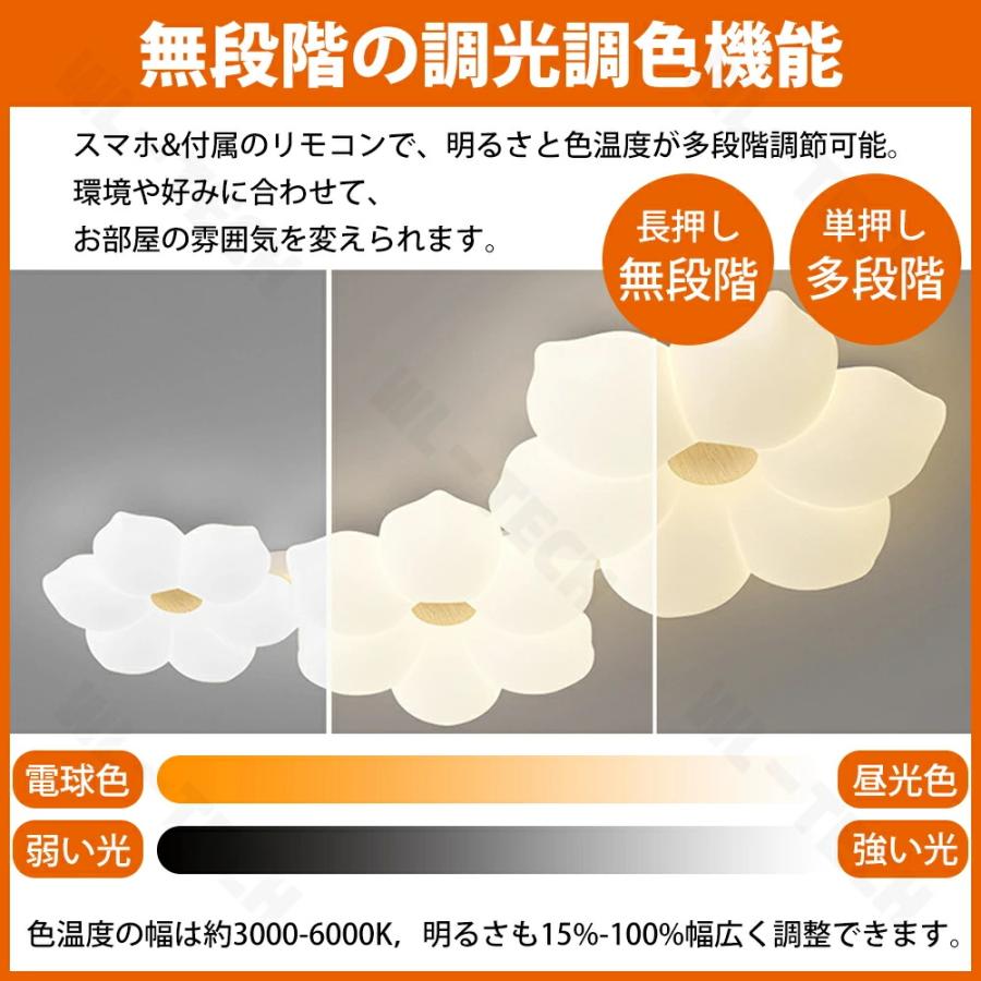 5年保証】シーリングライト 花 1灯 2灯 3灯 おしゃれ LED 調光調色